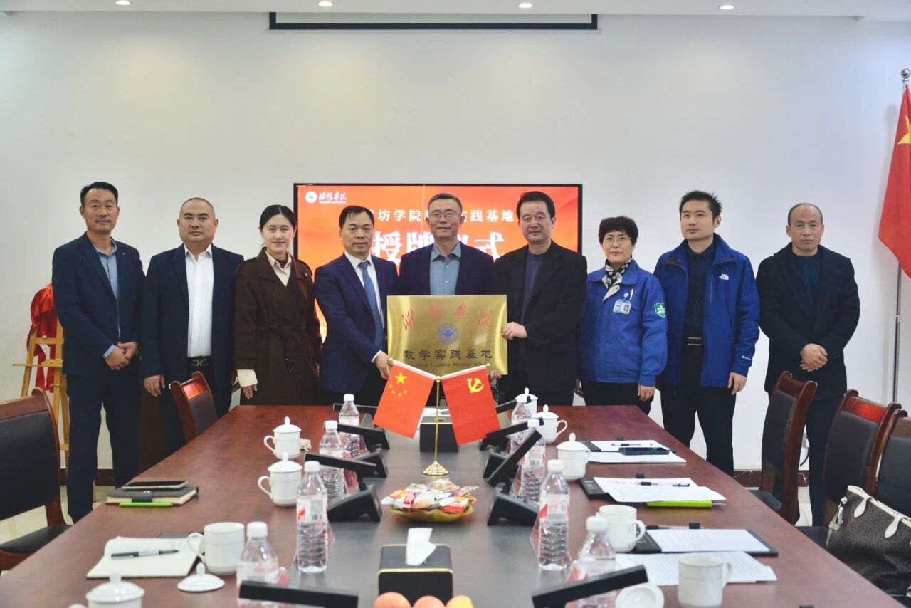 校企協(xié)同育英才，產(chǎn)教融合護(hù)出海 | 濰坊學(xué) ...